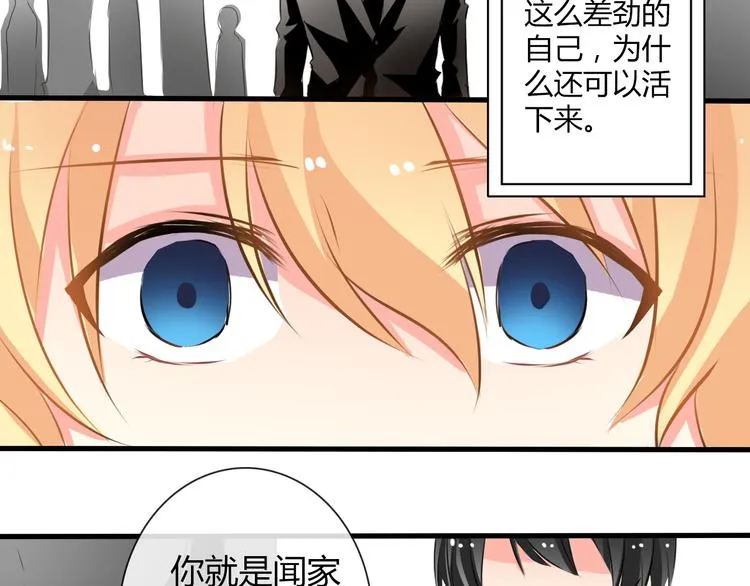 第8话 班级报到 第3页