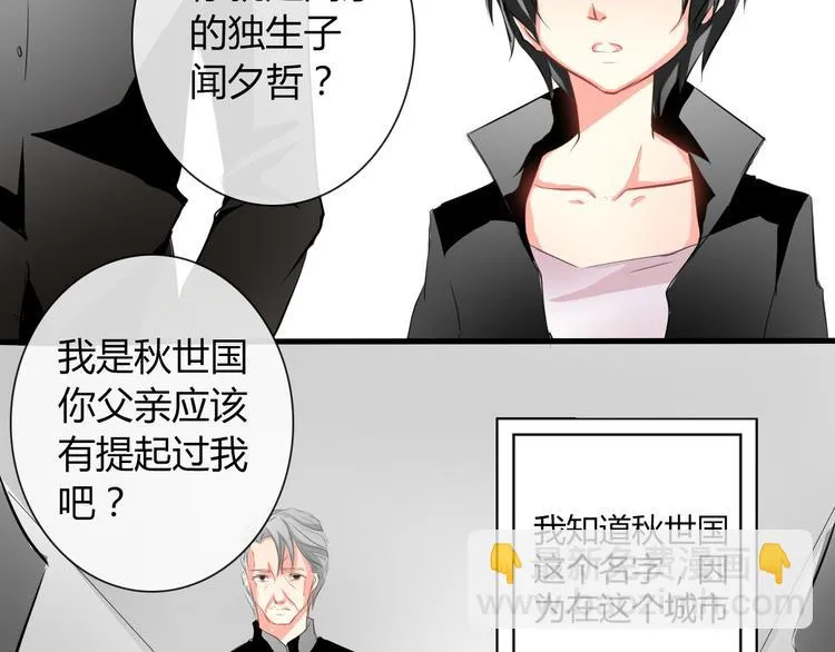 第8话 班级报到 第4页