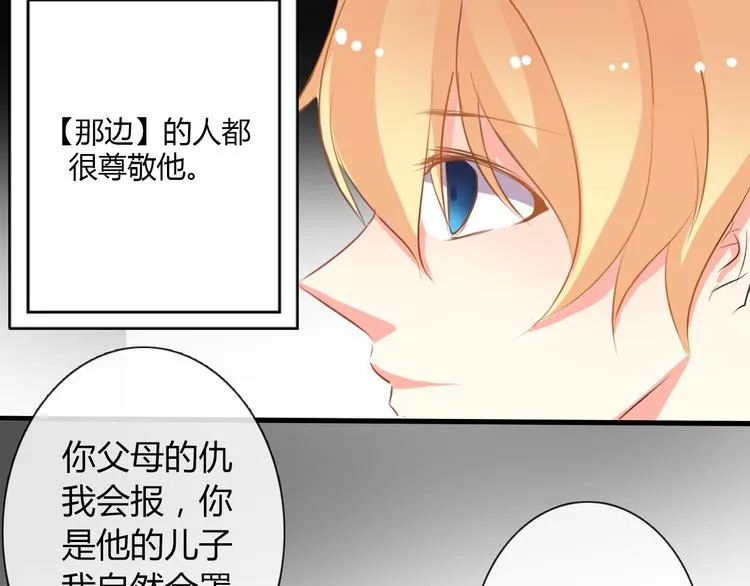 第8话 班级报到 第6页