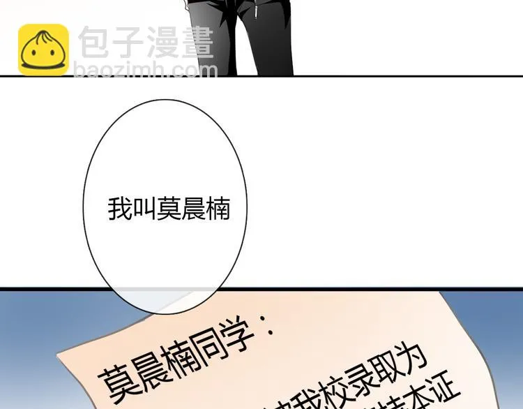第8话 班级报到 第9页