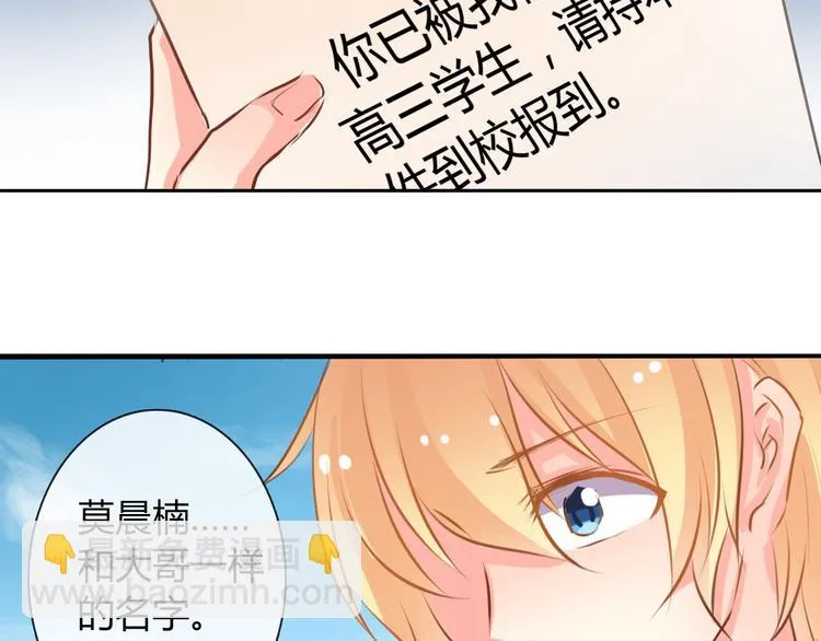 第8话 班级报到 第10页