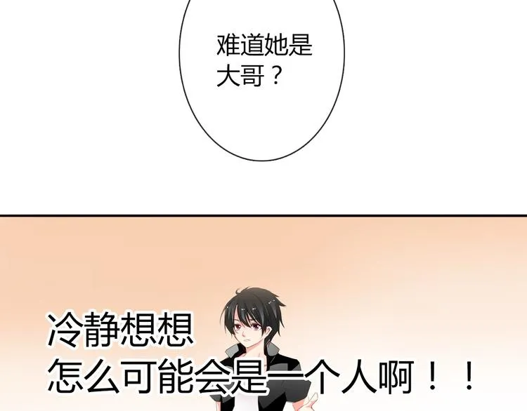 第8话 班级报到 第12页