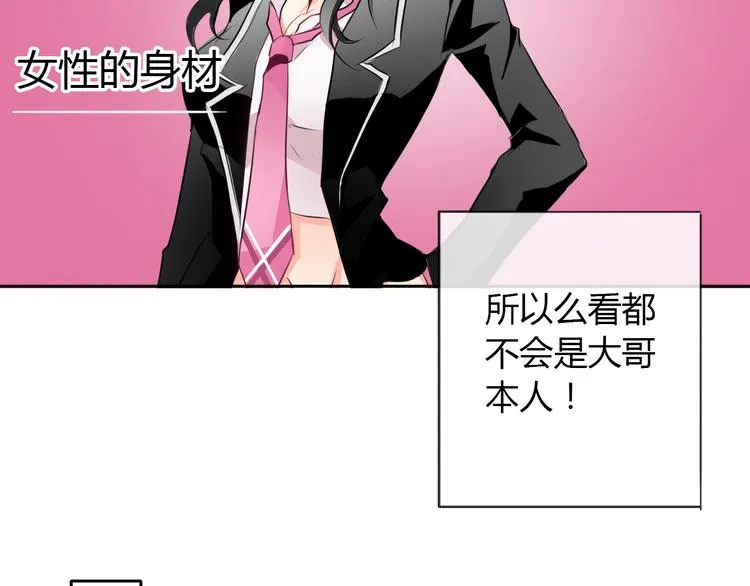 第8话 班级报到 第17页