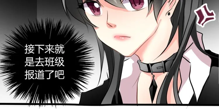 第8话 班级报到 第20页
