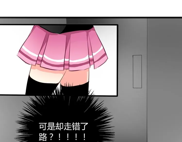 第8话 班级报到 第21页