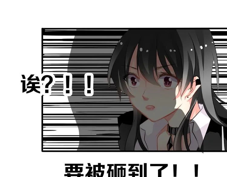 第8话 班级报到 第26页