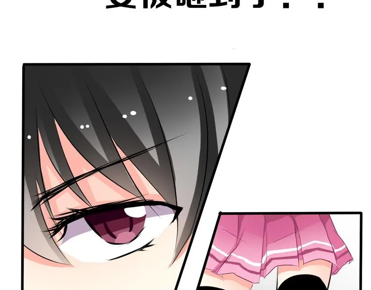 第8话 班级报到 第27页