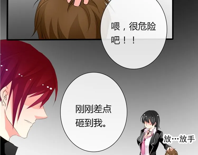 第8话 班级报到 第31页