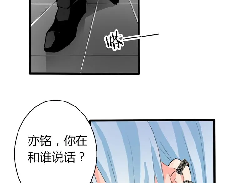 第8话 班级报到 第35页