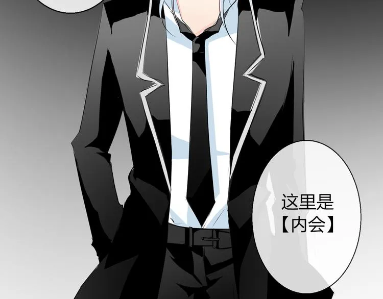 第8话 班级报到 第39页