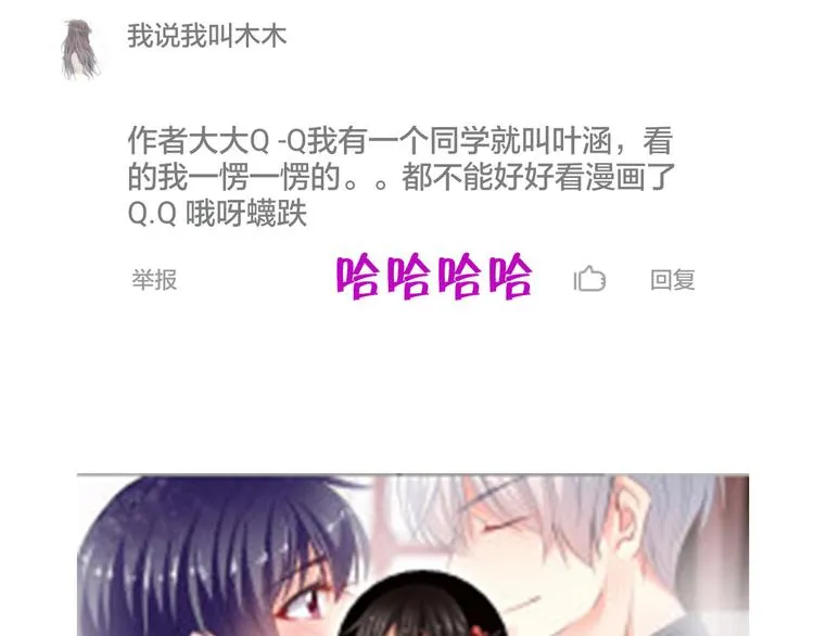 第8话 班级报到 第42页