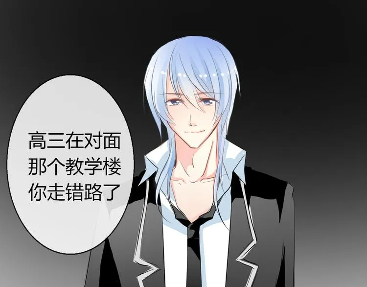 第9话 内会大哥现身！ 第1页