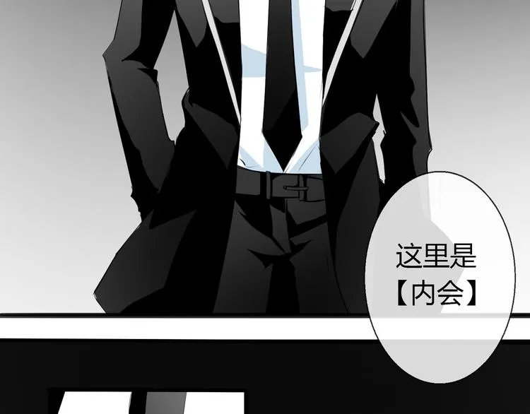 第9话 内会大哥现身！ 第2页