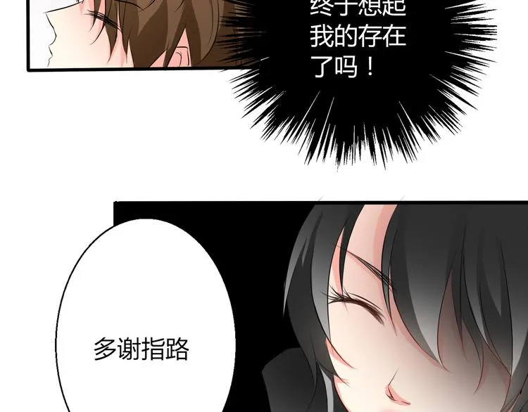 第9话 内会大哥现身！ 第6页
