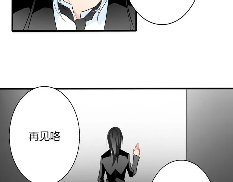第9话 内会大哥现身！ 第8页
