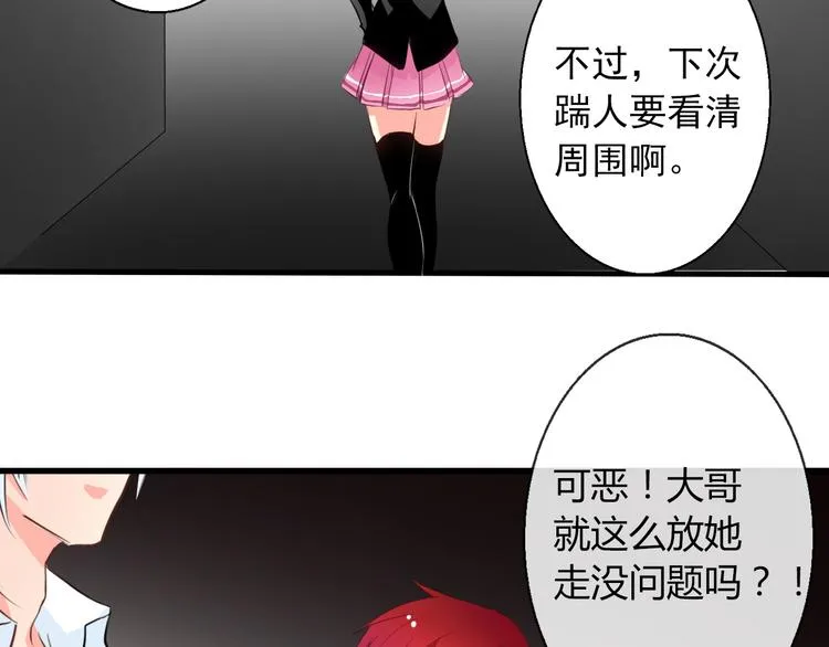 第9话 内会大哥现身！ 第9页