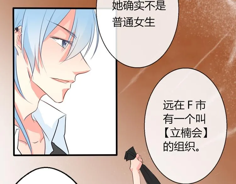 第9话 内会大哥现身！ 第11页