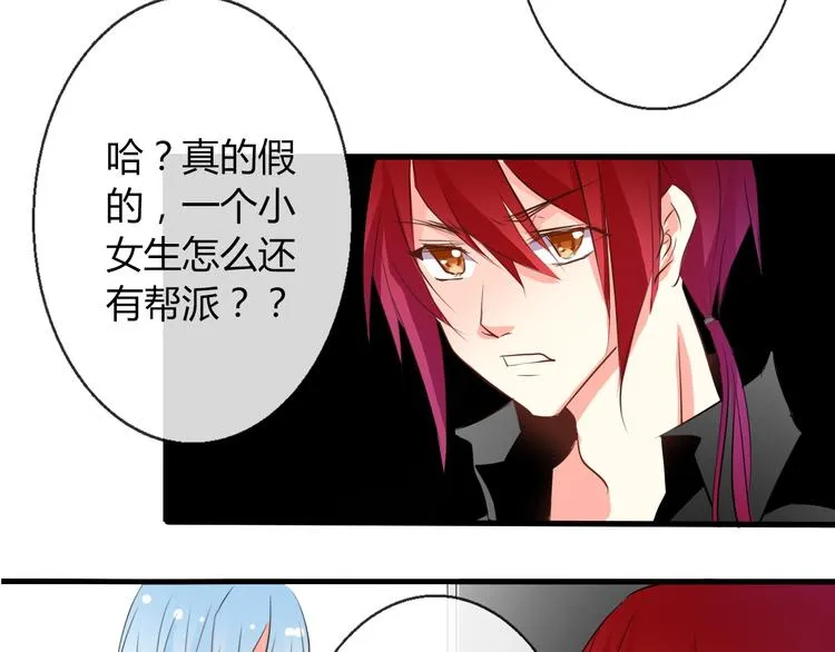 第9话 内会大哥现身！ 第13页