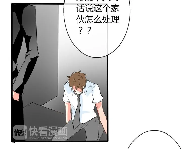 第9话 内会大哥现身！ 第15页