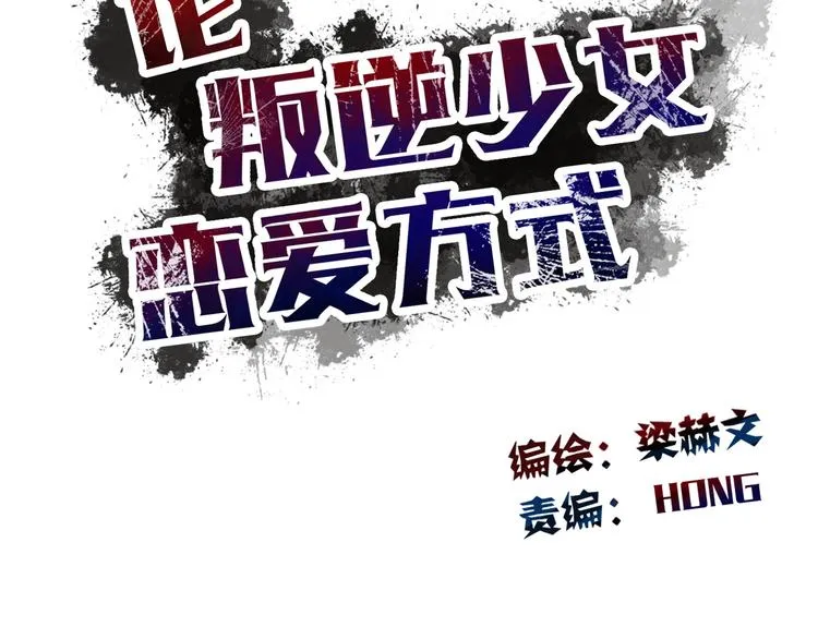 第9话 内会大哥现身！ 第21页