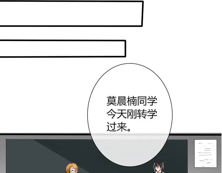 第9话 内会大哥现身！ 第23页