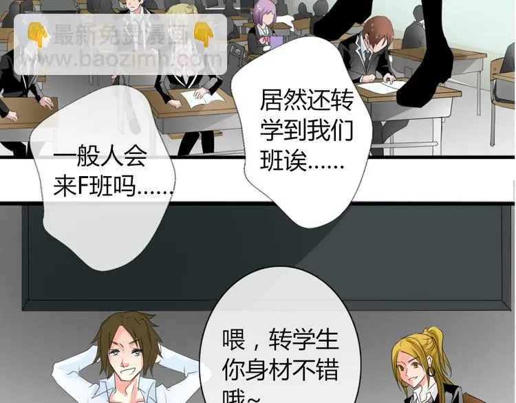 第9话 内会大哥现身！ 第26页