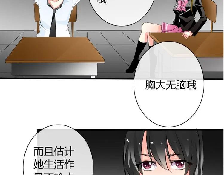 第9话 内会大哥现身！ 第27页