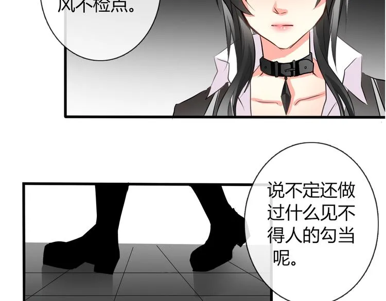 第9话 内会大哥现身！ 第28页