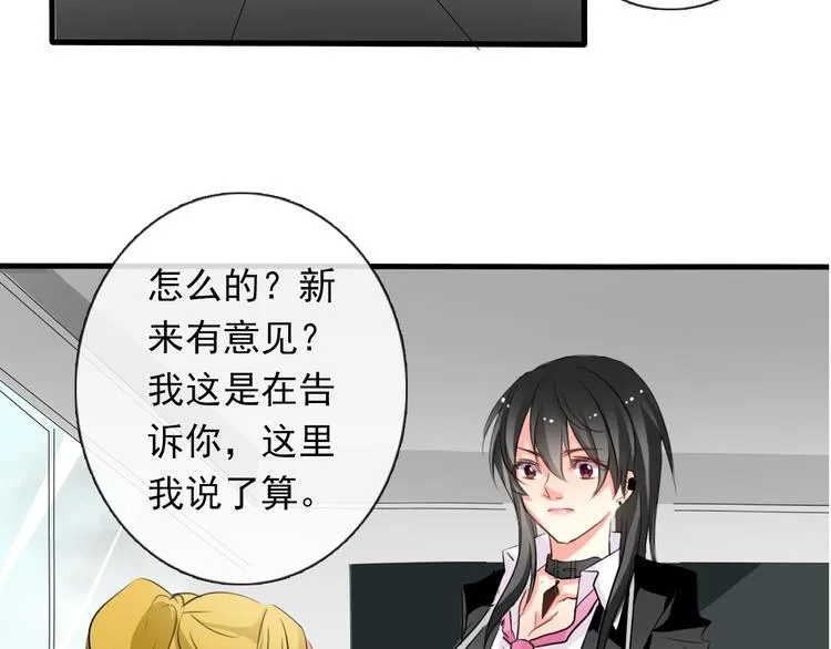 第9话 内会大哥现身！ 第29页