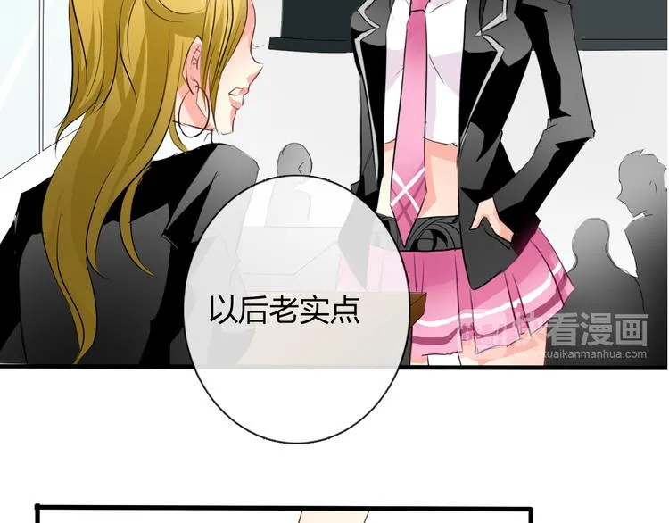 第9话 内会大哥现身！ 第30页