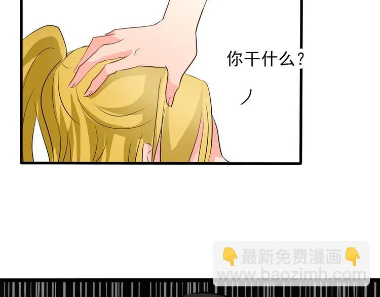 第9话 内会大哥现身！ 第31页