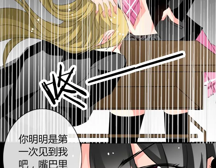 第9话 内会大哥现身！ 第33页