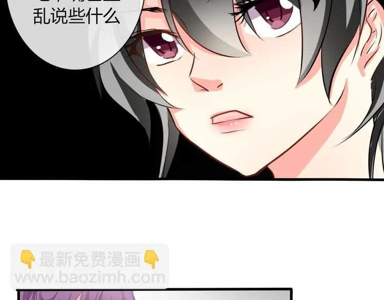 第9话 内会大哥现身！ 第34页