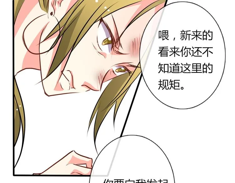 第9话 内会大哥现身！ 第37页