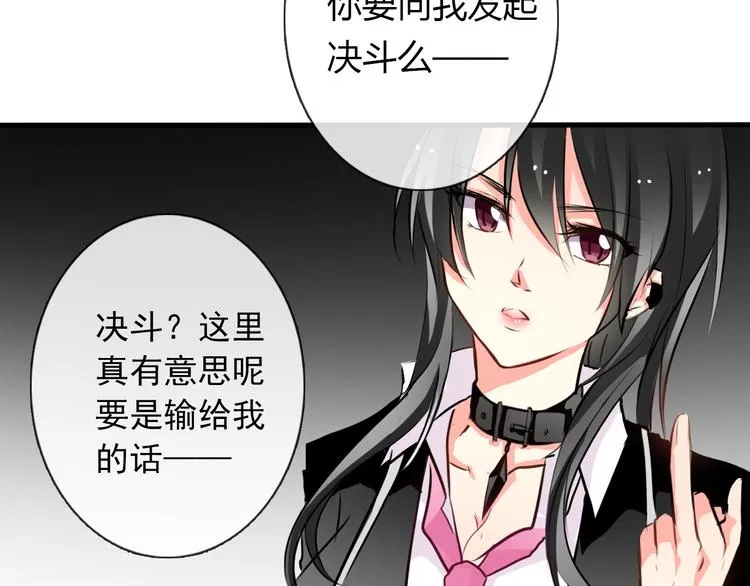 第9话 内会大哥现身！ 第38页