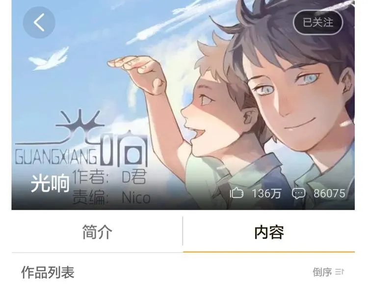 第9话 内会大哥现身！ 第45页