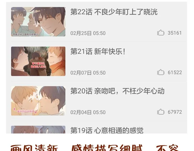 第9话 内会大哥现身！ 第46页