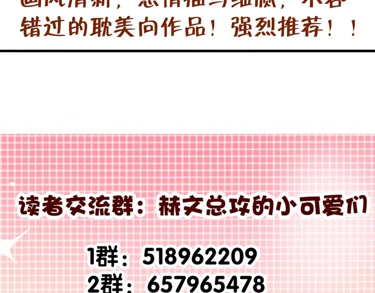 第9话 内会大哥现身！ 第47页
