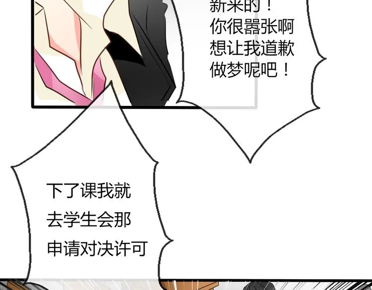 第10话 大哥？ 第2页