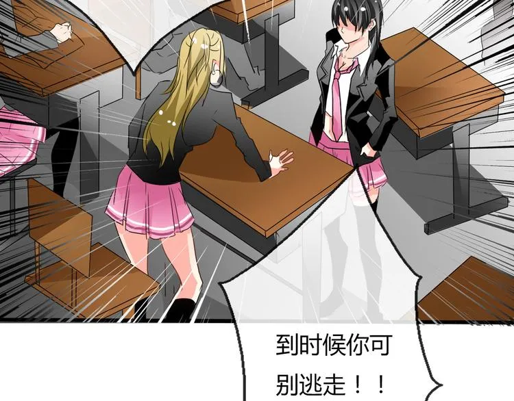 第10话 大哥？ 第3页