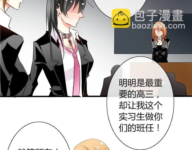 第10话 大哥？ 第6页