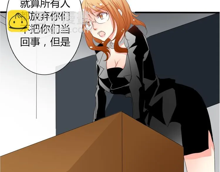 第10话 大哥？ 第7页