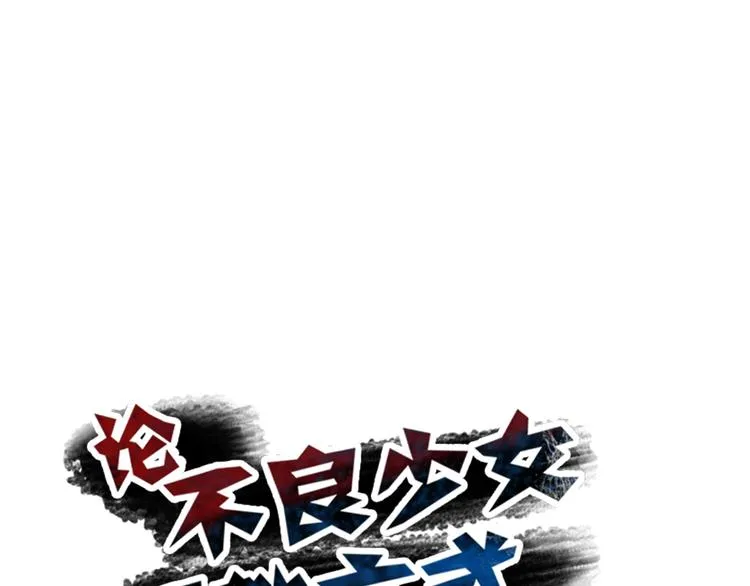 第10话 大哥？ 第12页