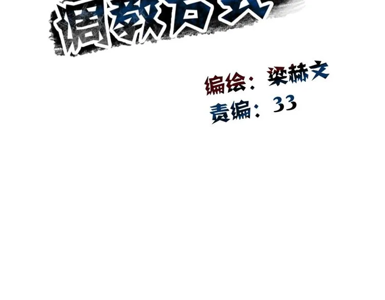 第10话 大哥？ 第13页