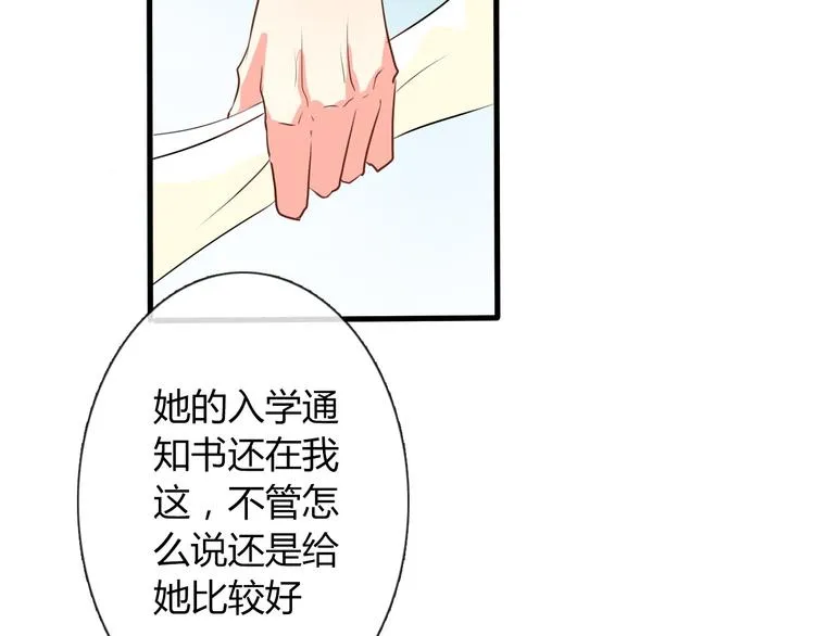 第10话 大哥？ 第15页