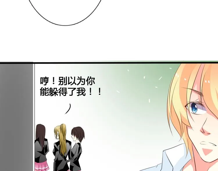 第10话 大哥？ 第16页
