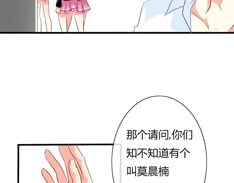 第10话 大哥？ 第17页