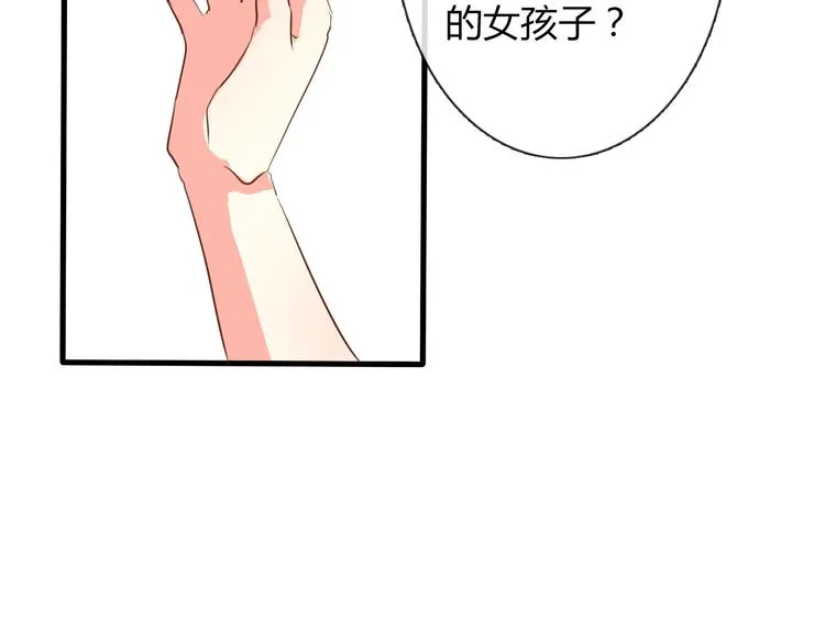 第10话 大哥？ 第18页