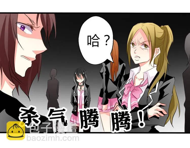第10话 大哥？ 第19页