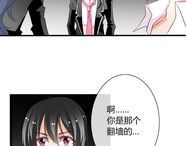 第10话 大哥？ 第22页